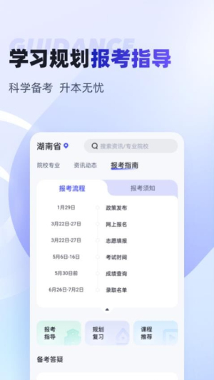 统招专升本聚题库截图0
