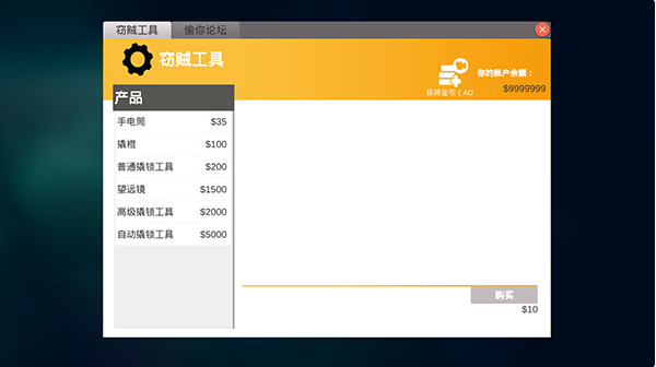 全境通缉安卓版