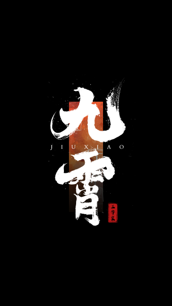 踏风行升级版