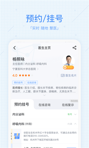 慧医截图1