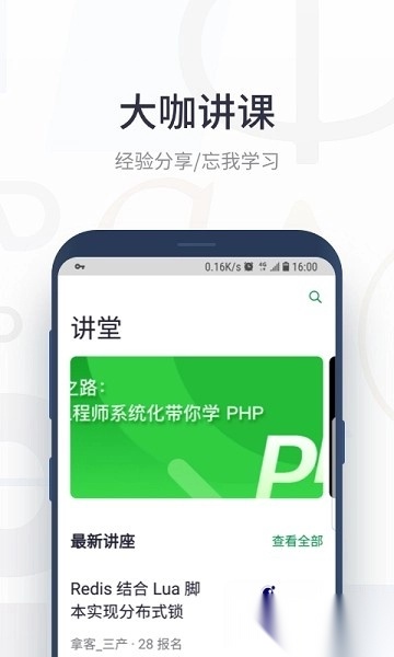 segmentfault截图1