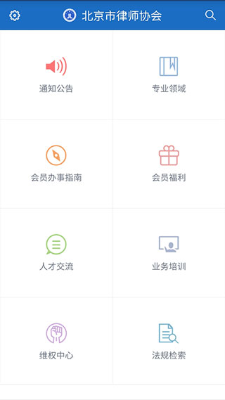首都律师截图1