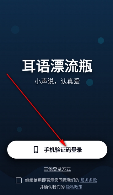 耳语漂流瓶2026新版