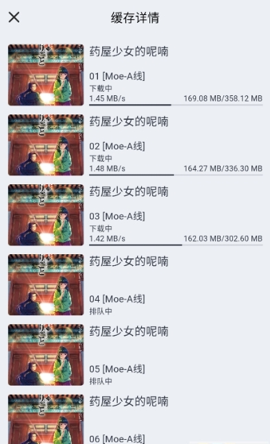 moefun动漫免费版