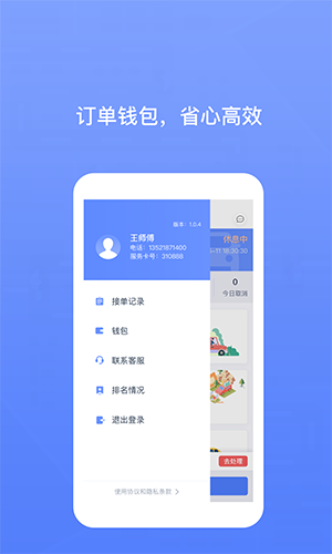 62580网约车版截图1