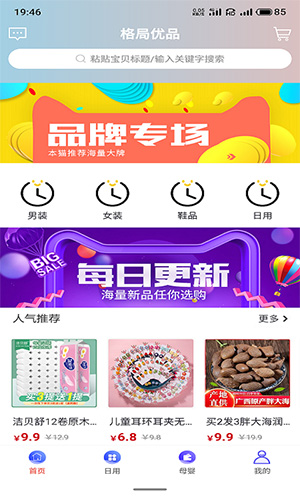 格局优品截图1