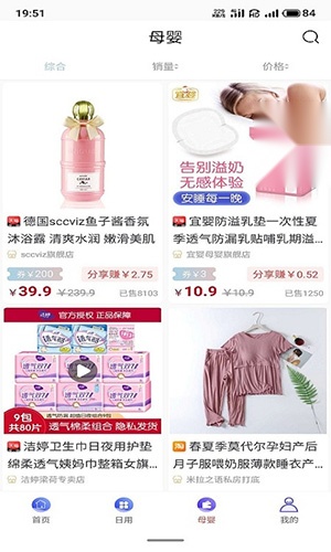 格局优品截图2