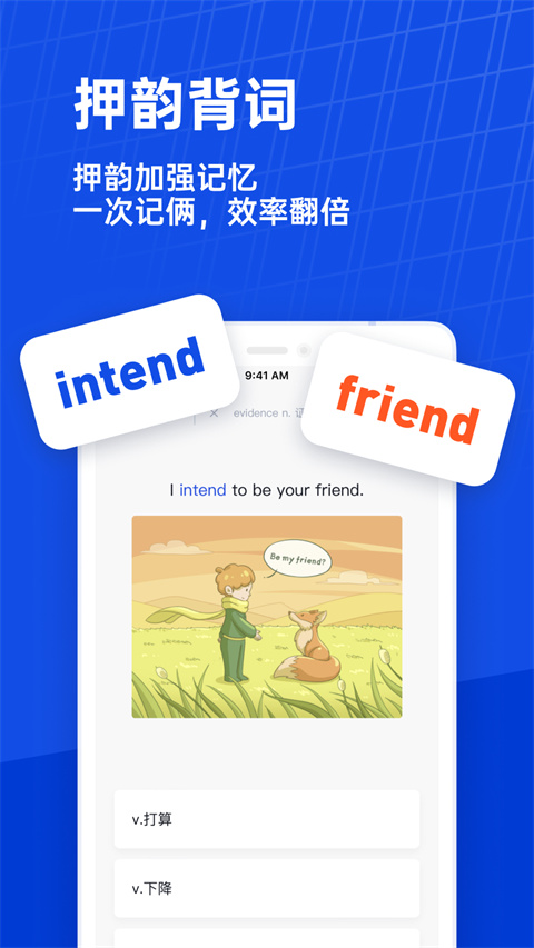 百词斩最新版截图1