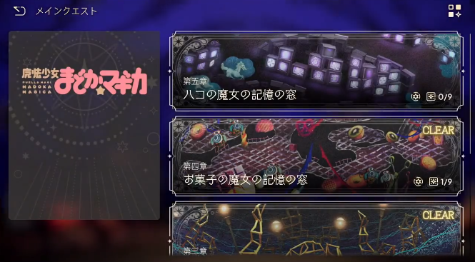 魔法少女小圆MagiaExedra日服  安卓版
