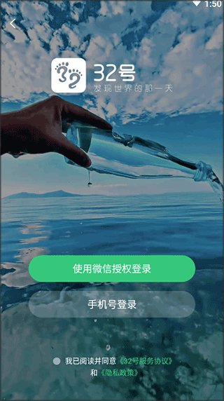 32号软件