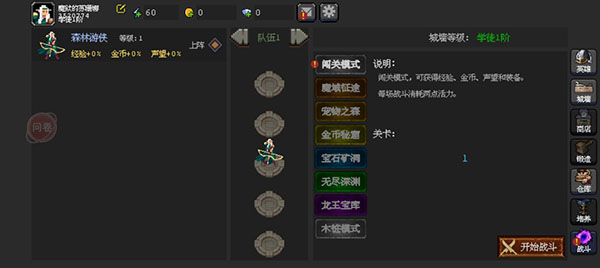 魔法之路免广告版