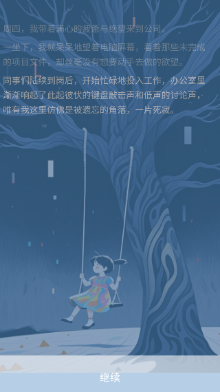 抑郁七天升级版