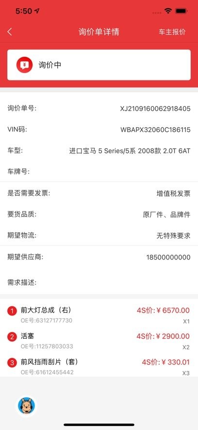 袋鼠配软件截图0