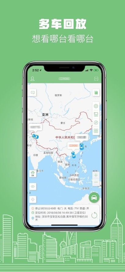 物联在线软件截图0
