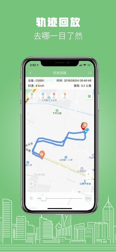 物联在线软件