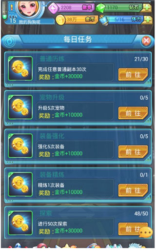 去吧皮卡丘