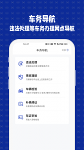 121查违章截图4