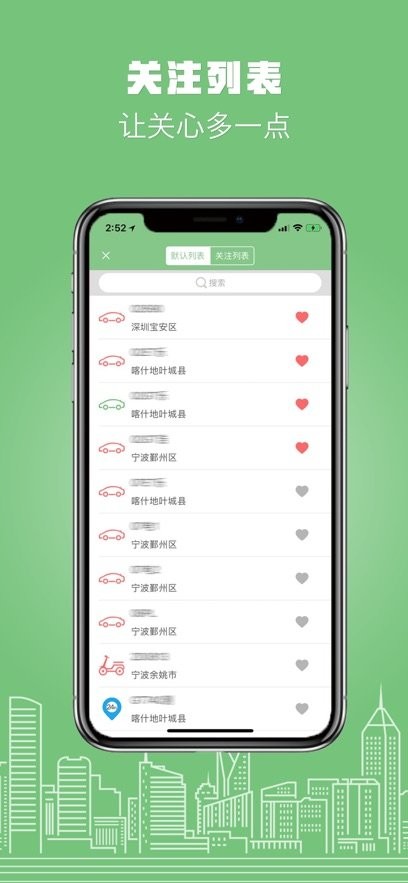 物联在线软件截图1