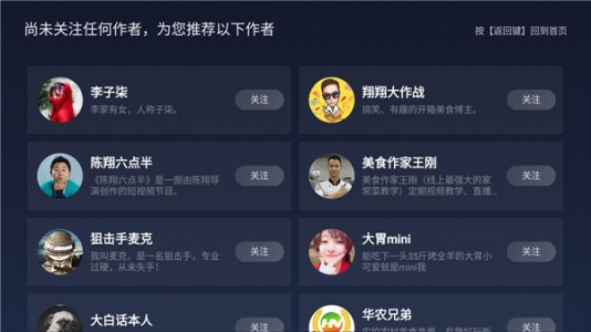 西瓜视频TV版截图1