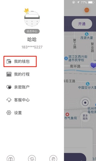 叮嗒出行