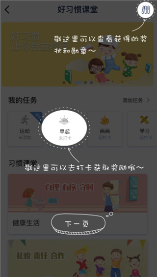 青蓝家园家长端