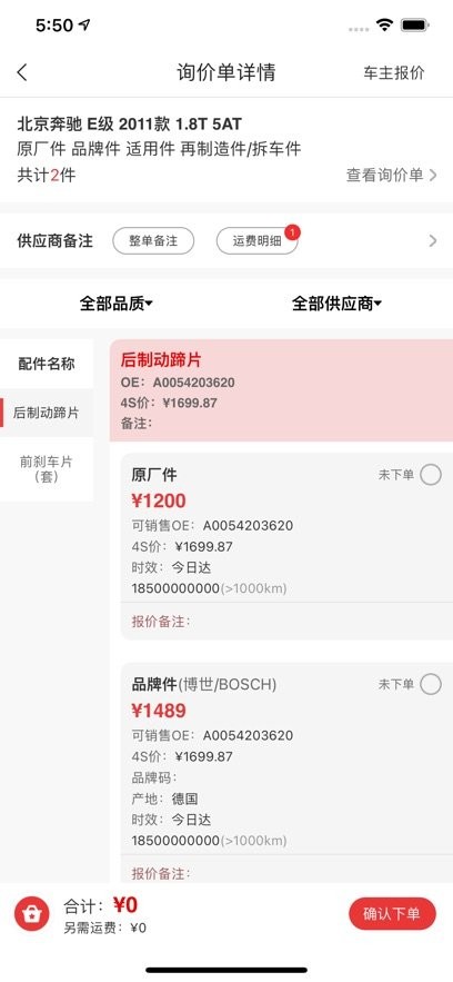 袋鼠配软件