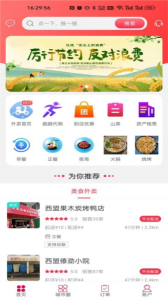 西盟同城