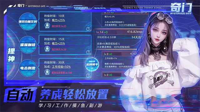 奇门截图0