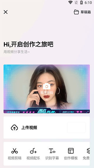 西瓜视频TV版