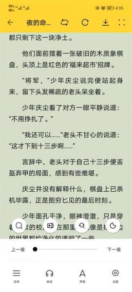 锤子小说(在线阅读)