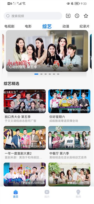 天天影视免费追剧截图3