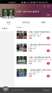 西盟同城截图2