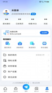 长治人才网最新版截图3