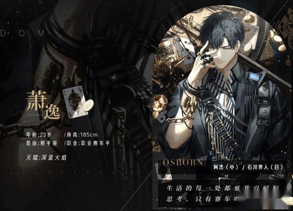 光与夜之恋台服