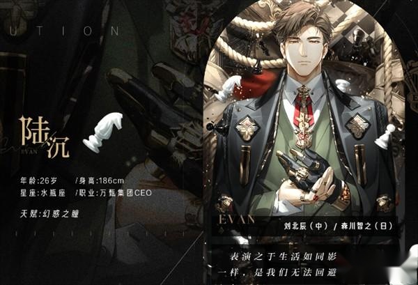 光与夜之恋台服