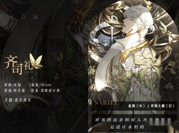 光与夜之恋台服