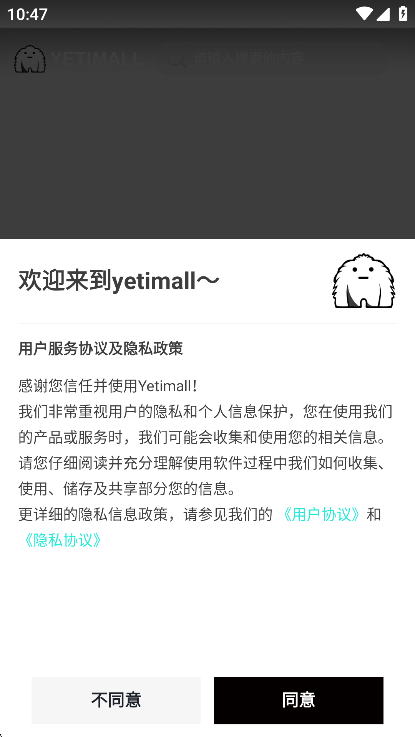 YETIMALL液体猫截图2