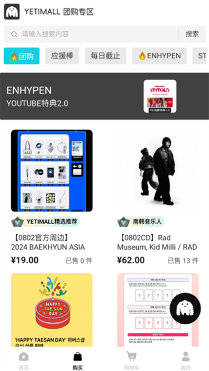 YETIMALL液体猫