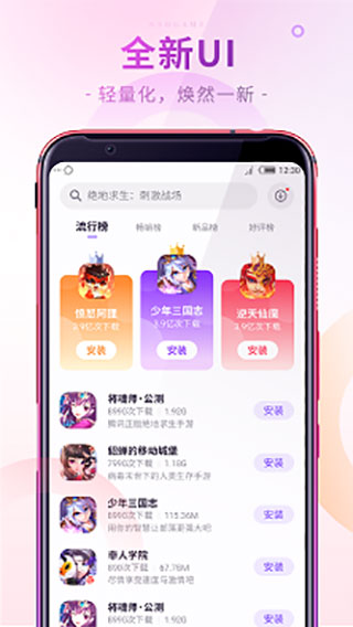 红魔游戏中心截图2