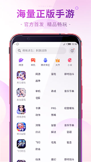 红魔游戏中心截图1