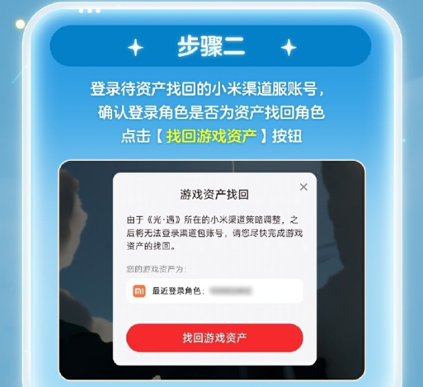 光遇小米渠道服