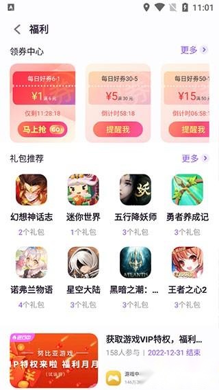 红魔游戏中心