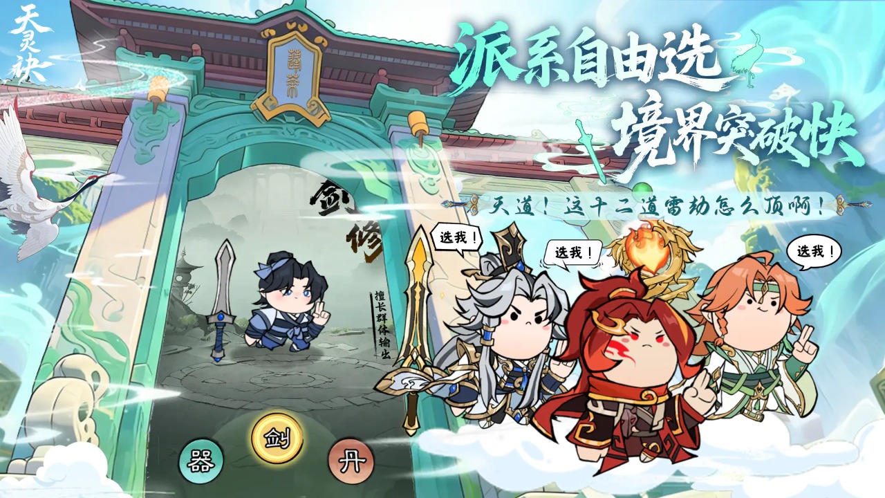 天灵诀