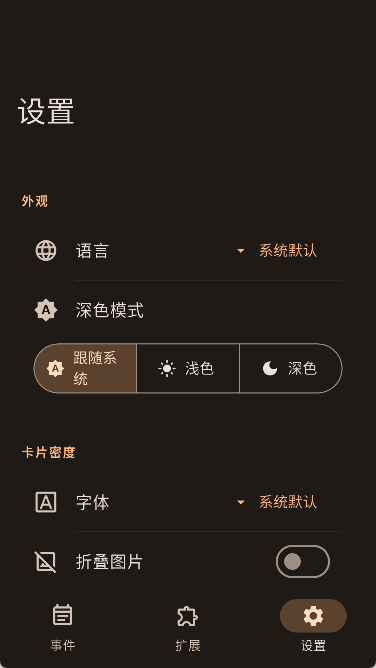 Essenmelia截图2