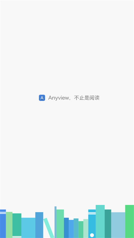 Anyview阅读器截图0