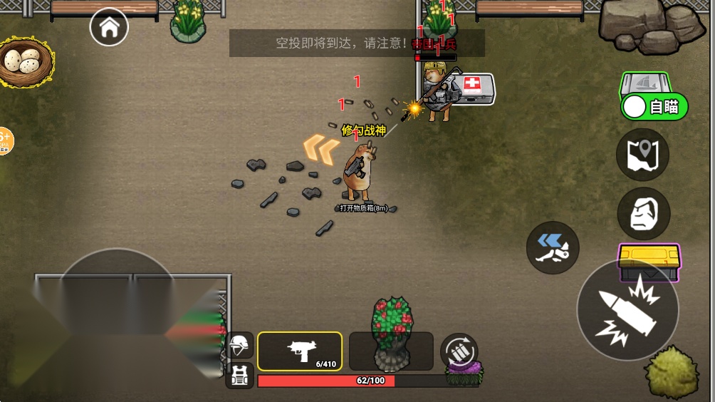 修勾三角洲行动
