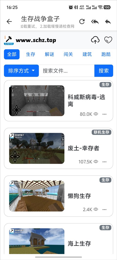 生存战争盒子截图1