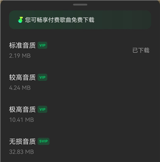 汽水音乐免费