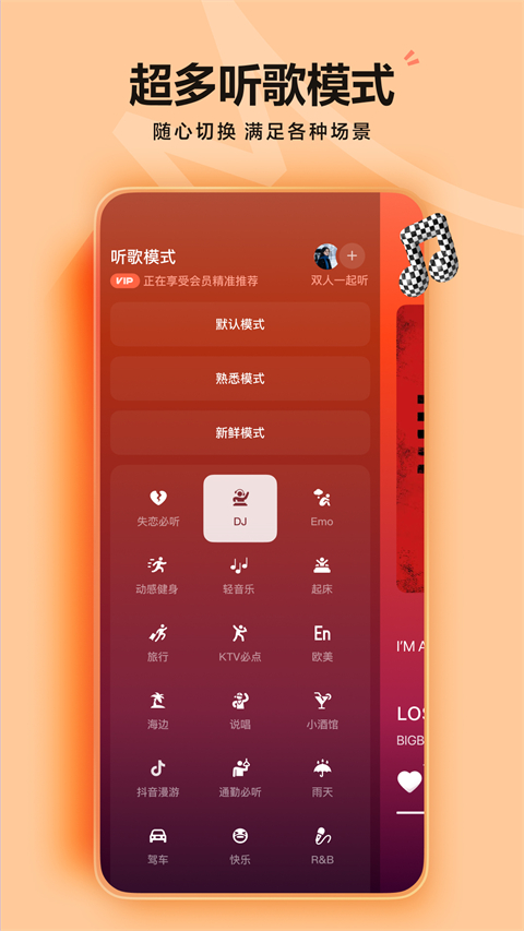 汽水音乐免费
