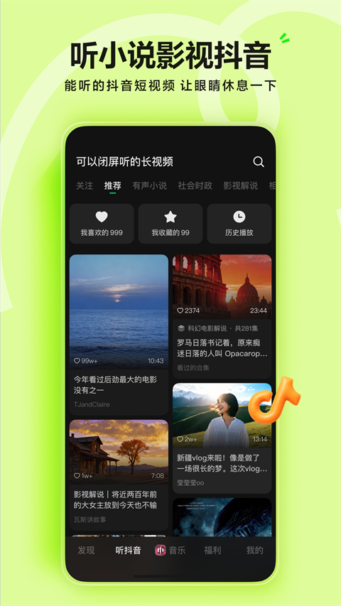 汽水音乐免费